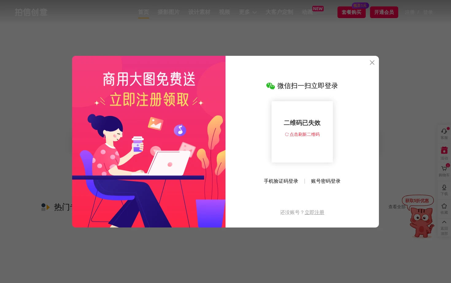 拍信（PAIXIN.COM） 页面快照